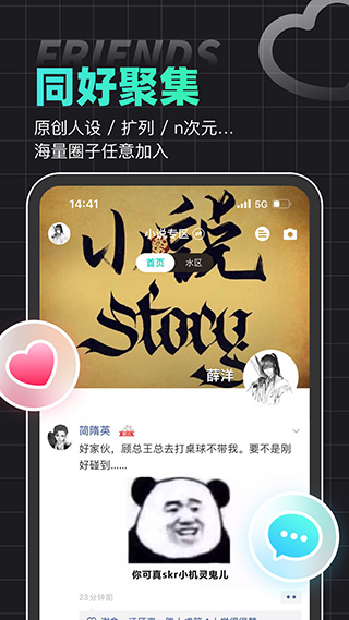 名人朋友圈(1)