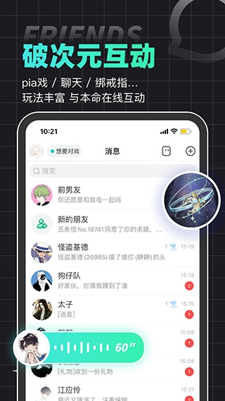 名人朋友圈(2)