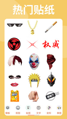 暴走P图无广告版图1