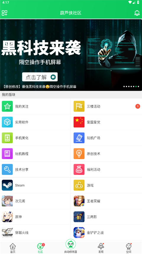 葫芦侠免费版图1