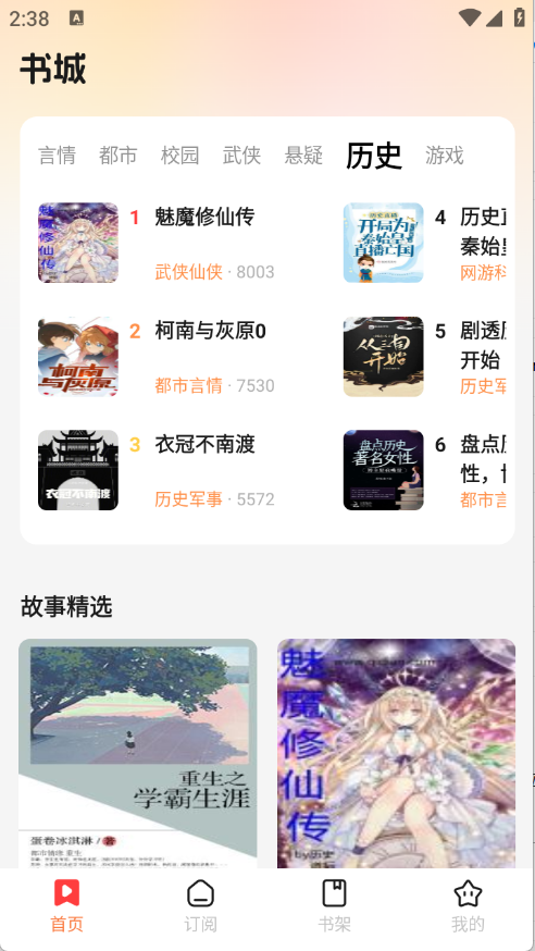 七兔免费小说