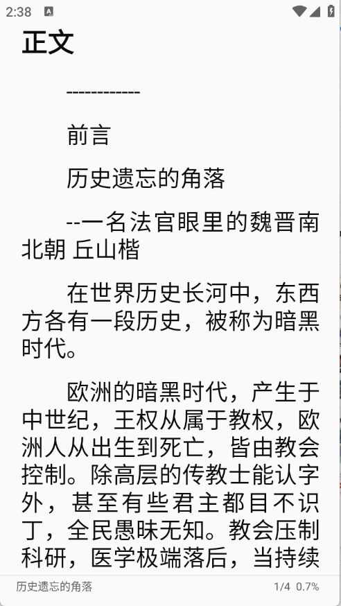 七兔免费小说