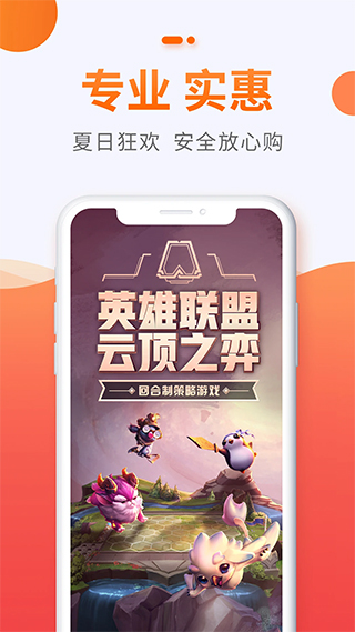 5173交易平台最新免费版图3