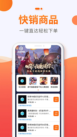 5173交易平台最新免费版图2