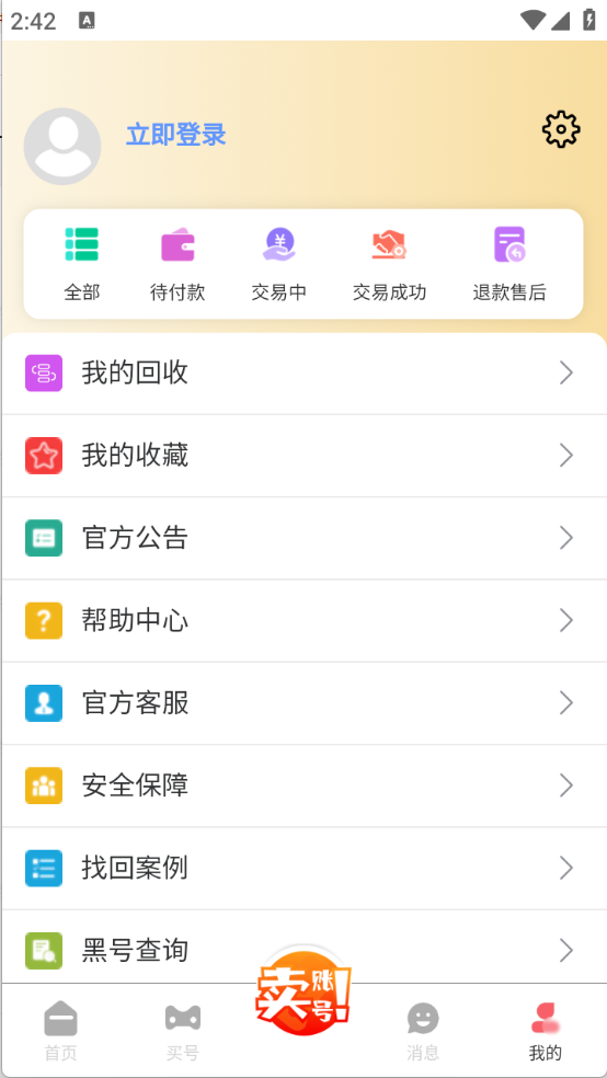 多游售图5