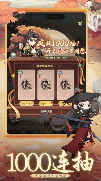 自由侠客录3