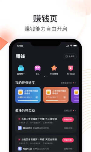 快手直播伴侣正版图3