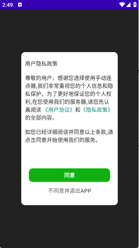 手动连点器