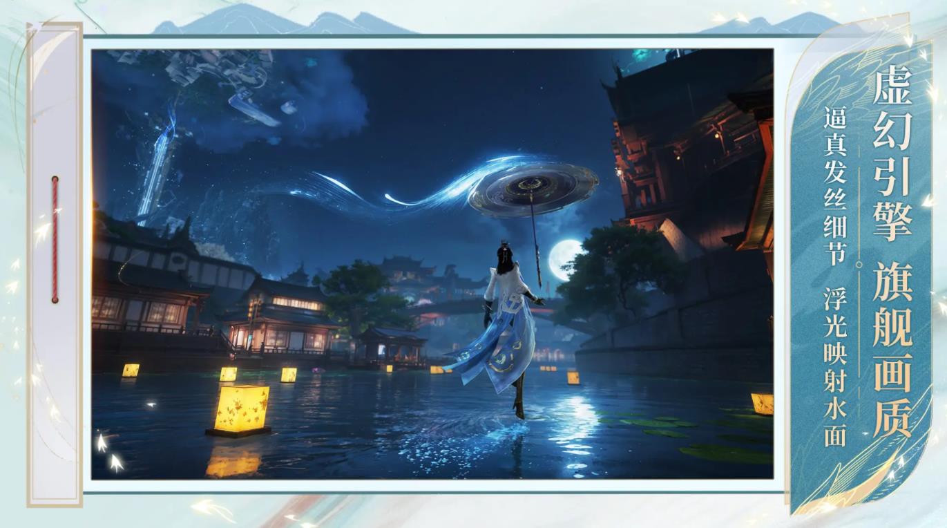 诛仙2