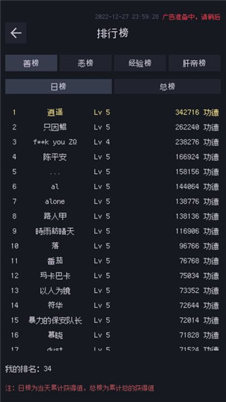 善恶启示录(2)