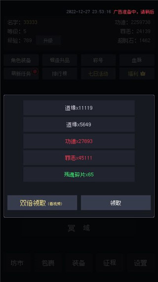 善恶启示录(3)