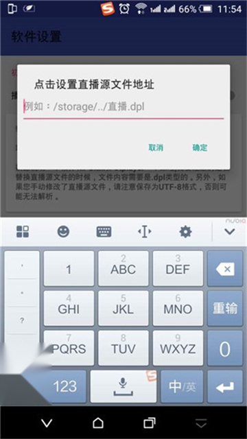 potplayer手机版(3)