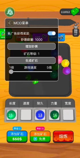 武器铸造大师