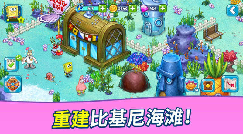 海绵宝宝大冒险果酱世界