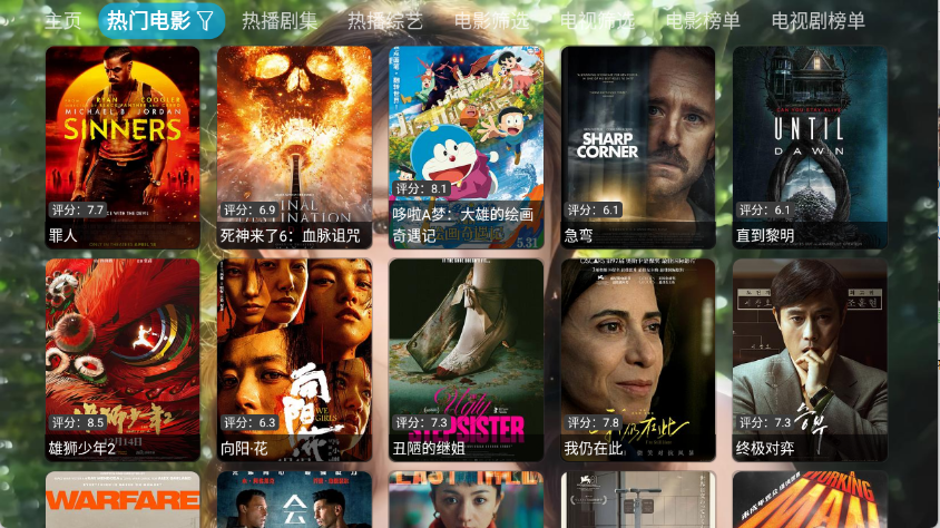 白糖视界最新版图1