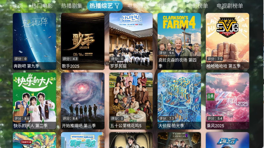 白糖视界最新版图3
