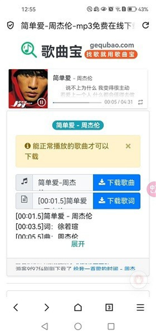 歌曲宝图2