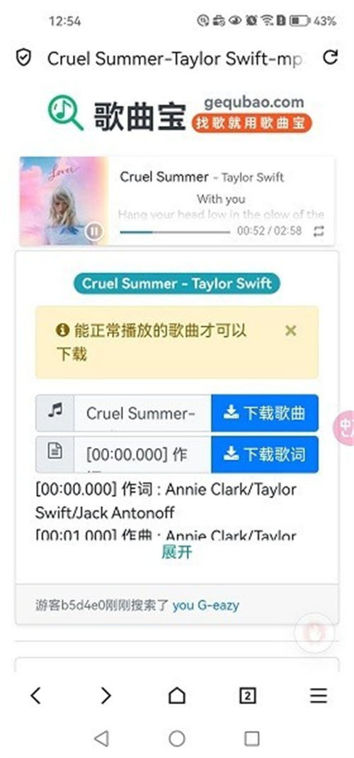 歌曲宝图1