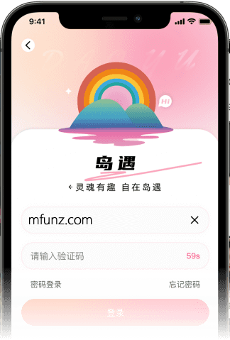 岛遇手机最新版图3