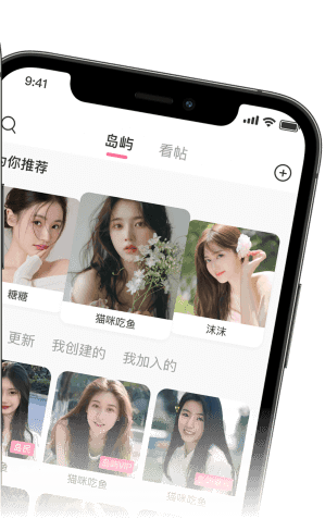 岛遇手机最新版图2