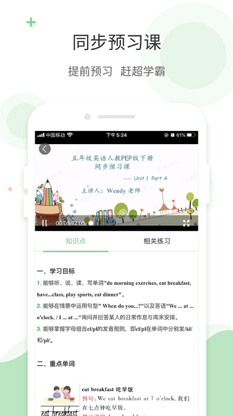 爱点读免费版图2