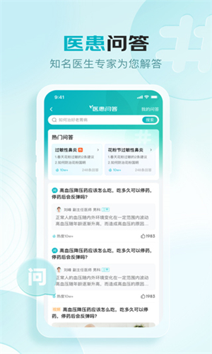 京东健康手机版图2