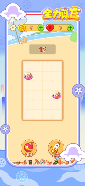 全力以富