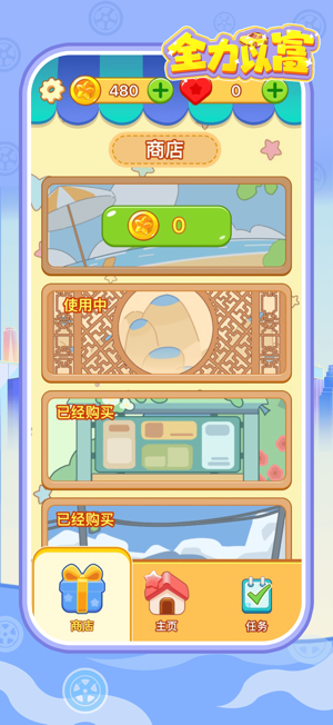 全力以富