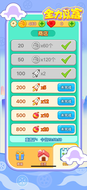 全力以富