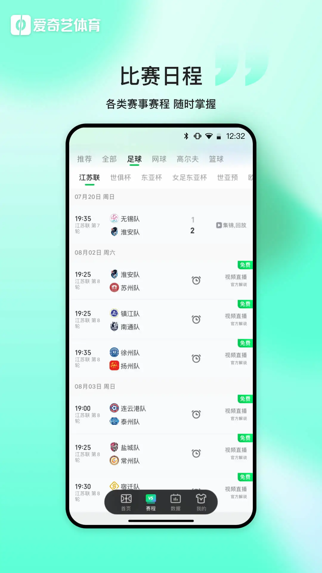 爱奇艺体育图2