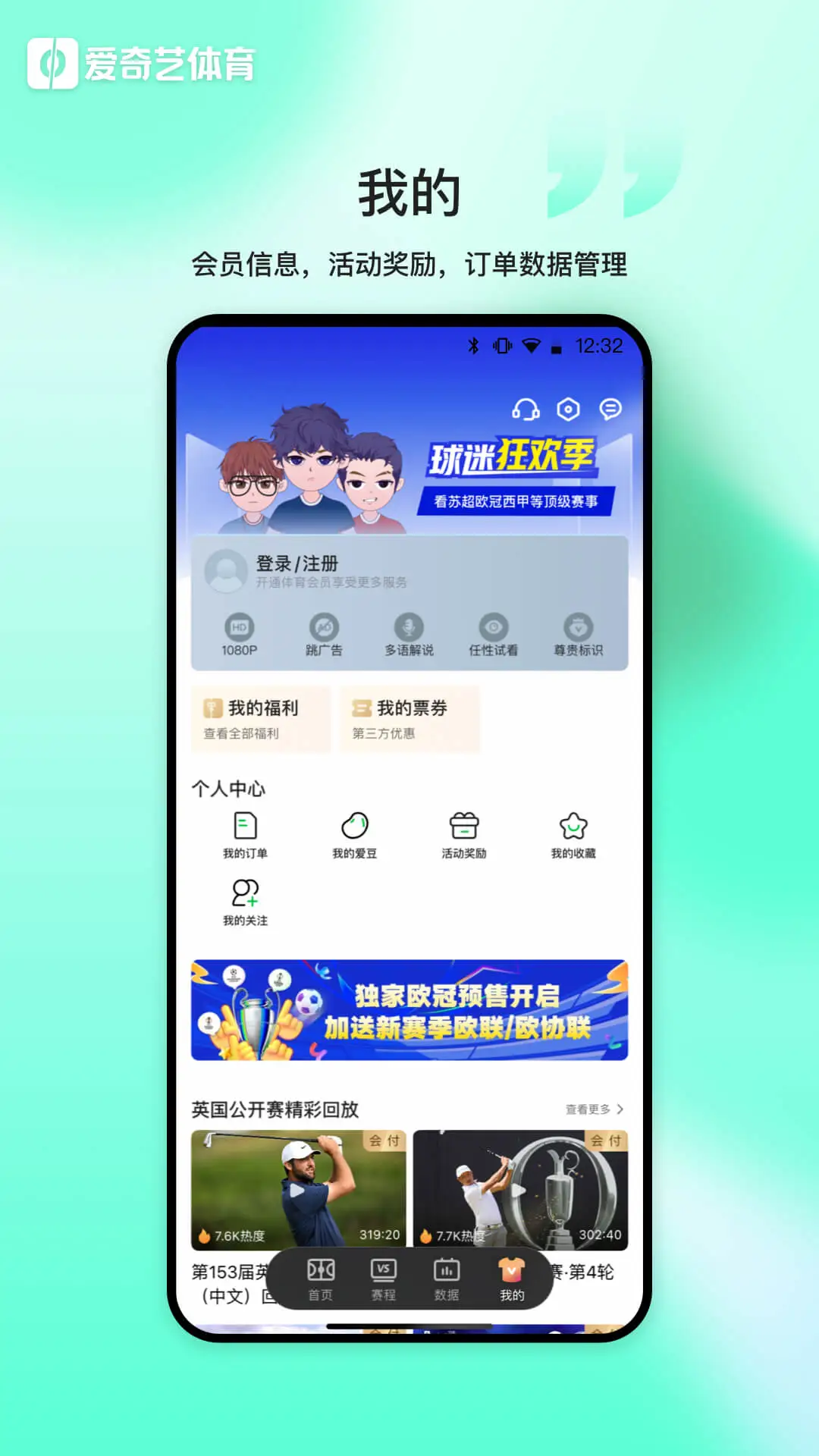 爱奇艺体育图4