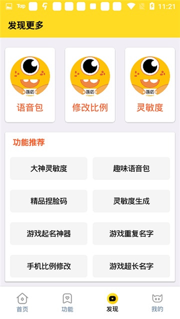 画质怪兽流畅+120帧图2