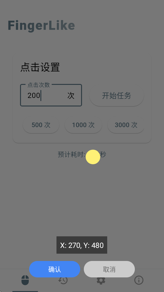 FingerLike图1