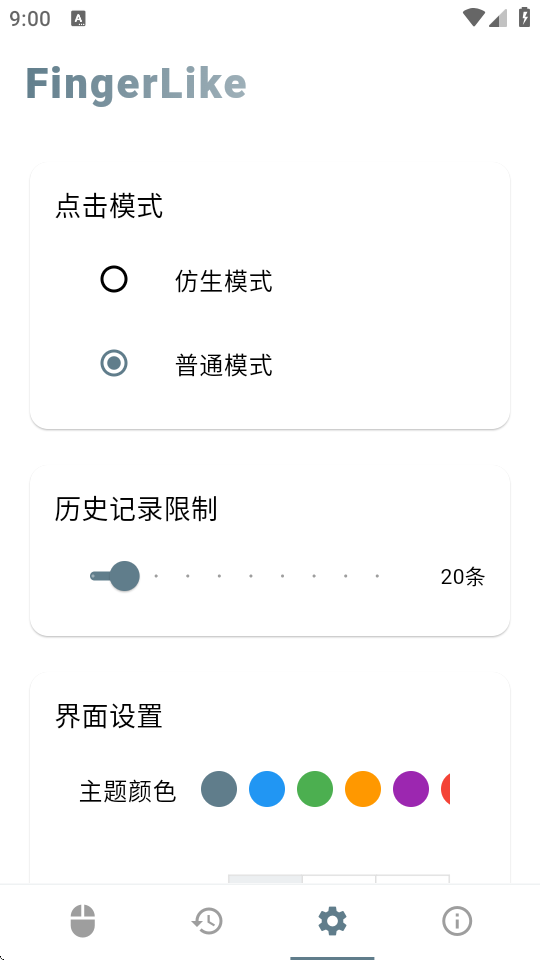 FingerLike图3