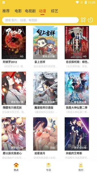 柠檬影视通用版图1
