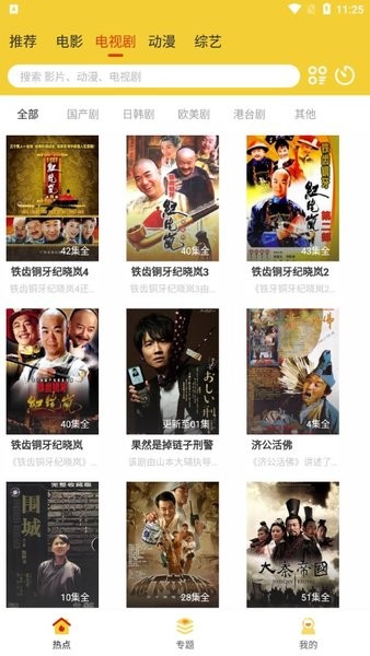 柠檬影视通用版图2