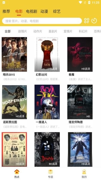 柠檬影视通用版图3