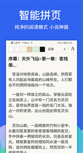 Alook浏览器通用版(1)