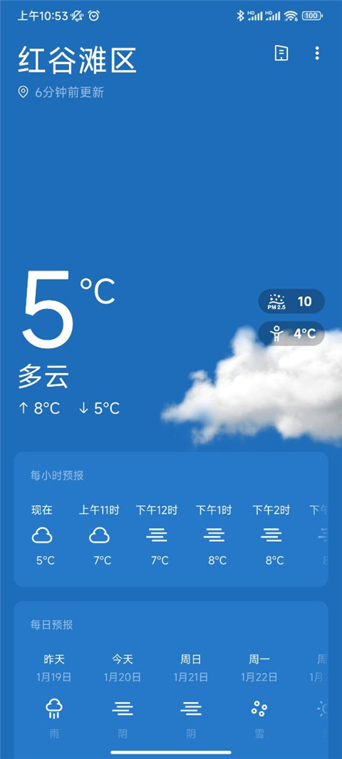 一加天气(1)
