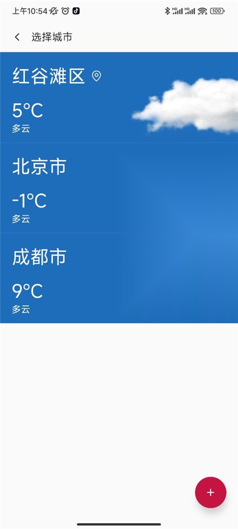 一加天气(3)