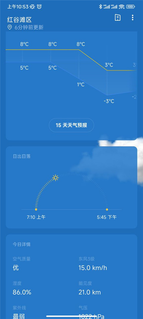 一加天气(2)