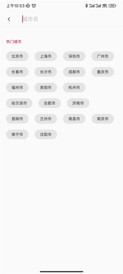 一加天气(4)