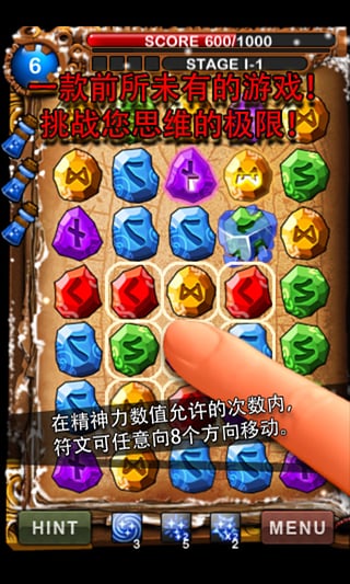 符文大师无广告版图1