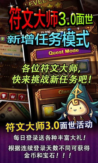 符文大师无广告版图2