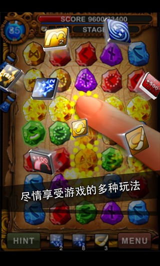 符文大师无广告版图4
