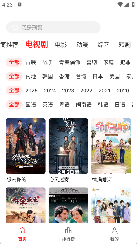 甜筒影视手机版图1