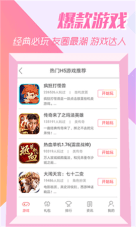 07073游戏盒图1
