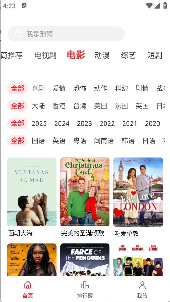 甜筒影视手机版图2