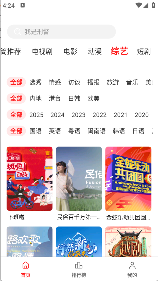 甜筒影视手机版图4