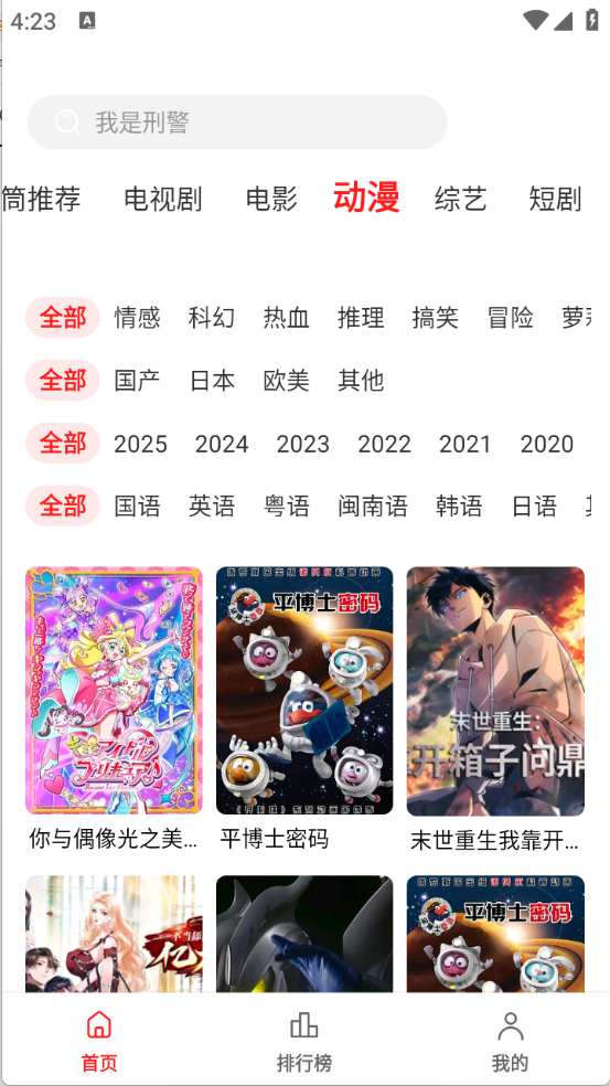甜筒影视手机版图3